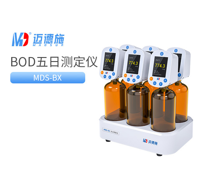 BOD五日生化測定儀 BOD五日生化測定儀